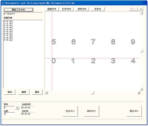 激光打標(biāo)機(jī)的超級鍵盤功能  第1張