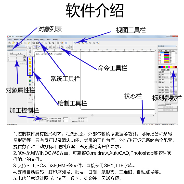 創(chuàng)業(yè)版手提式激光打標(biāo)機(jī)  第3張