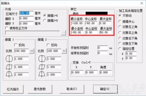 雙頭激光打標(biāo)機(jī)怎么設(shè)置打印不同的內(nèi)容  第2張