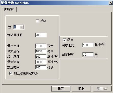 激光打標(biāo)機(jī)旋轉(zhuǎn)軸怎么操作有哪些注意事項(xiàng)？  第2張