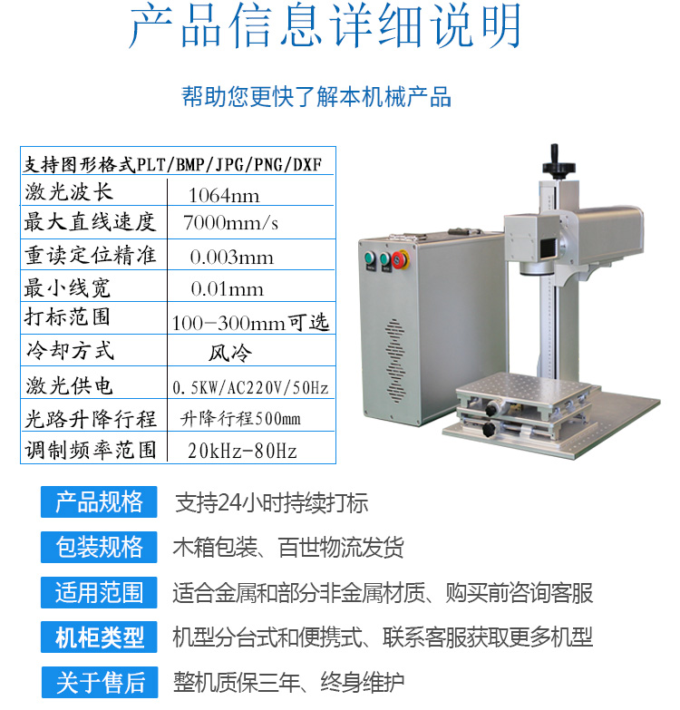 2019款桌面式光纖激光打標(biāo)機(jī)  第6張