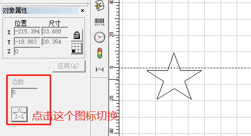 金橙子軟件畫(huà)出五角星最簡(jiǎn)單方法圖解  第4張