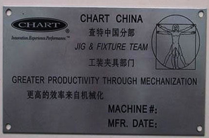 金屬標牌銘牌打標機：激光打標效果更好  第1張