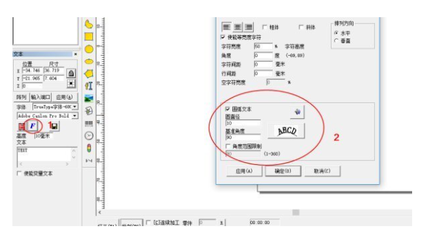 打標機怎么打弧形字體？