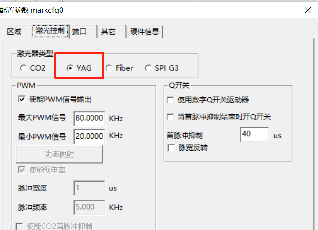 激光打標(biāo)機(jī)中紫外激光器如何選擇呢？  第2張