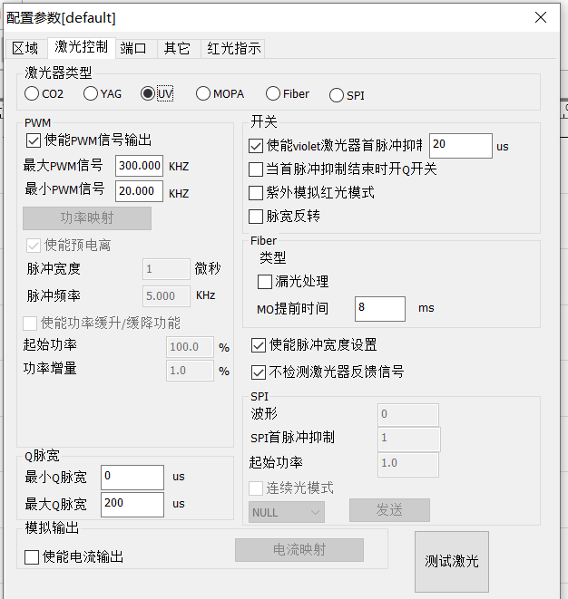 激光打標(biāo)機(jī)中紫外激光器如何選擇呢？  第3張