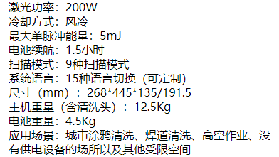 脈沖激光清洗設(shè)備  第5張