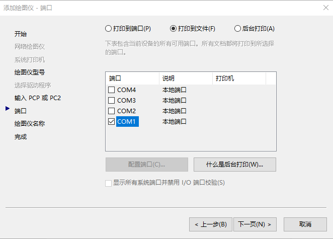 激光打標(biāo)：如何將CAD的dwg格式文件轉(zhuǎn)為打標(biāo)需要的plt格式文件  第4張